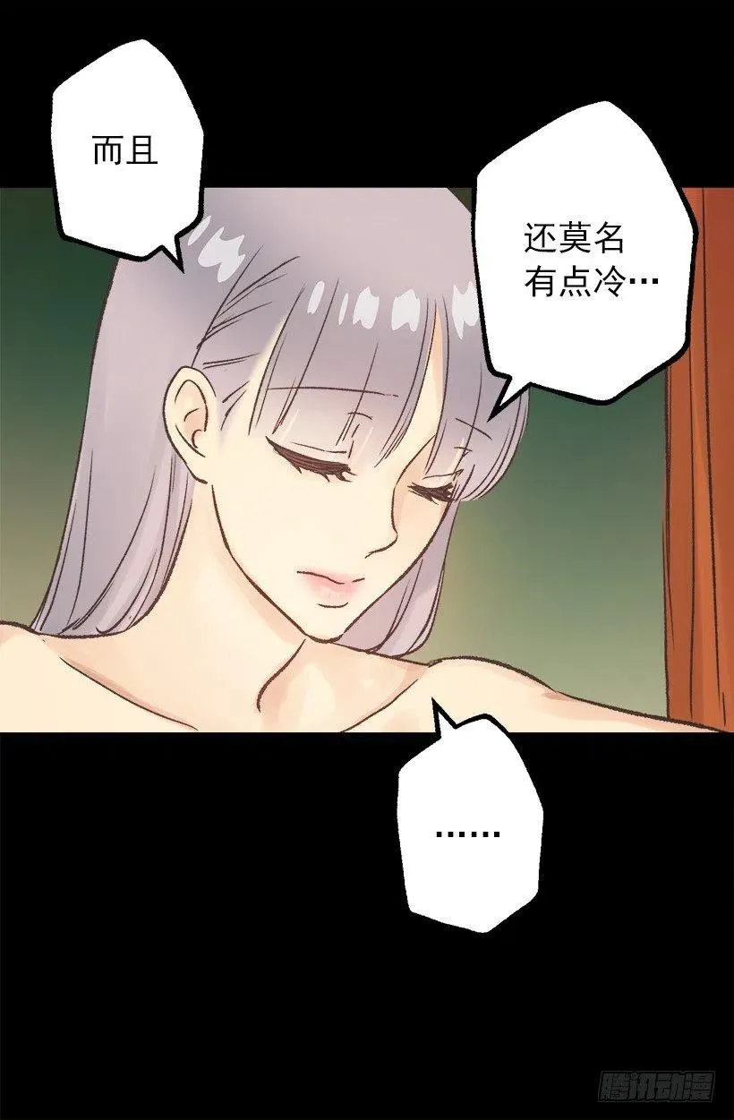 莫名有点冷 第25页