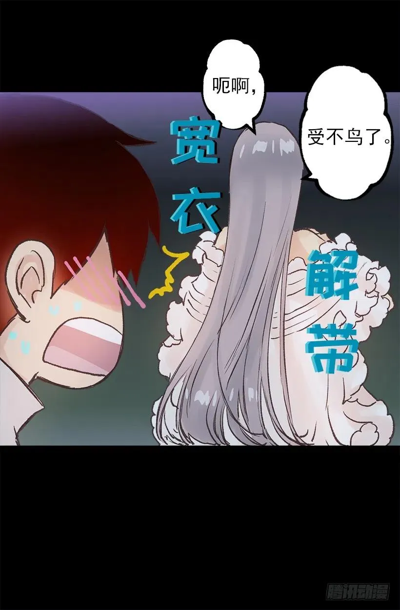 伯爵的证词 第6页