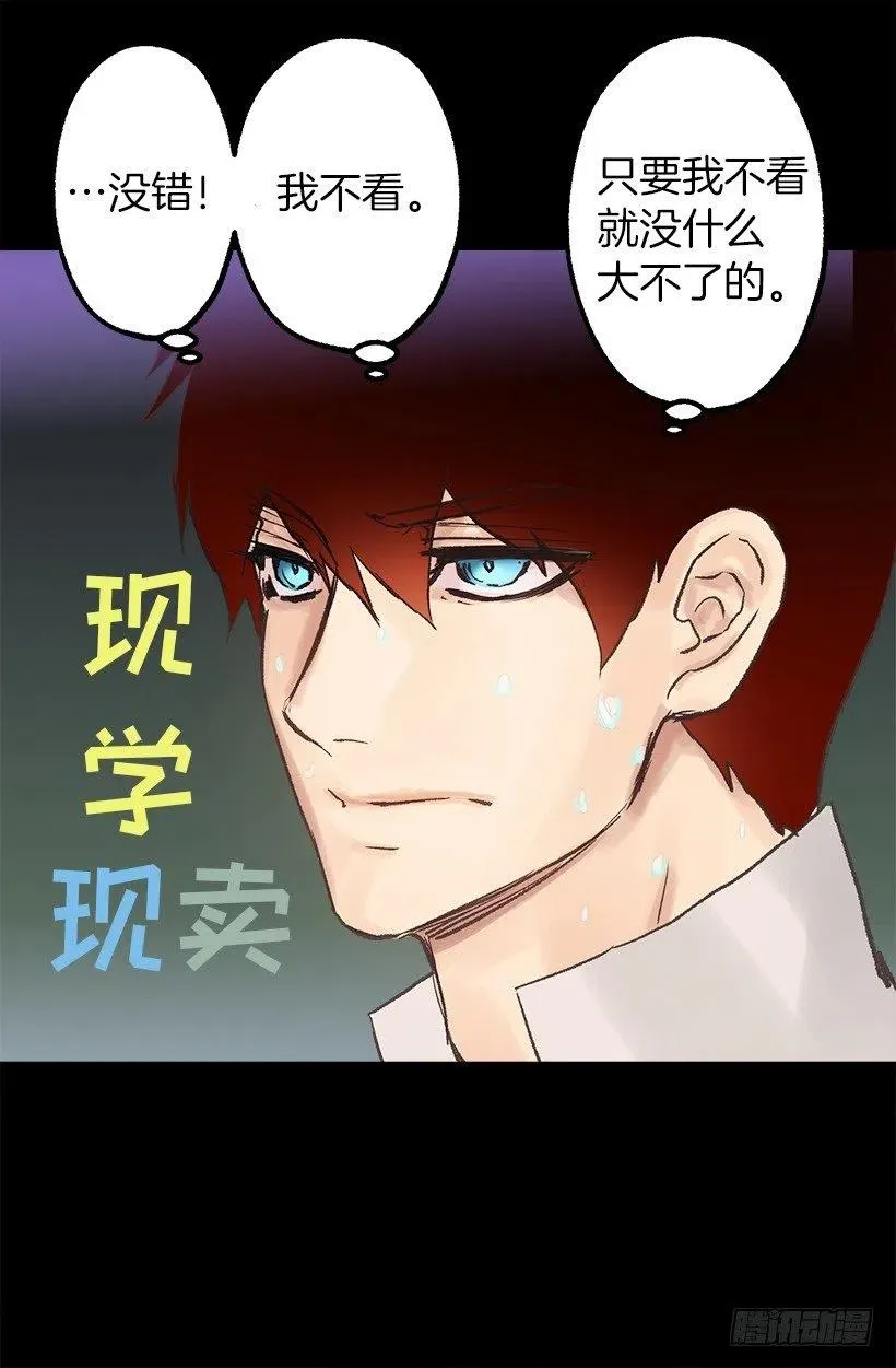 伯爵的证词 第7页