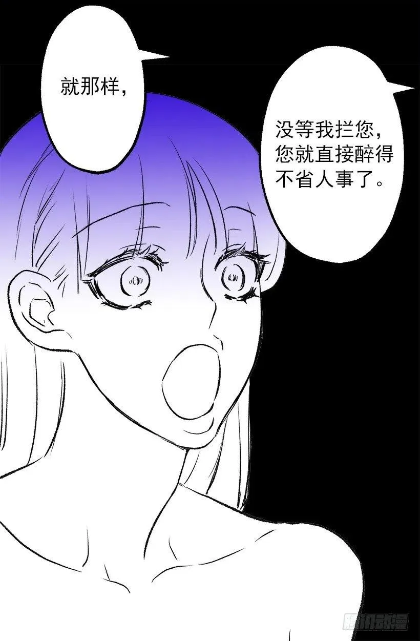 伯爵的证词 第10页