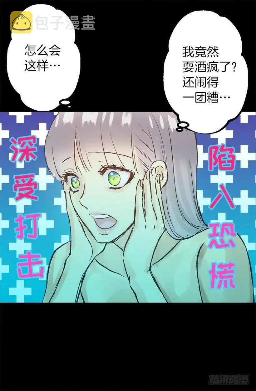 伯爵的证词 第13页