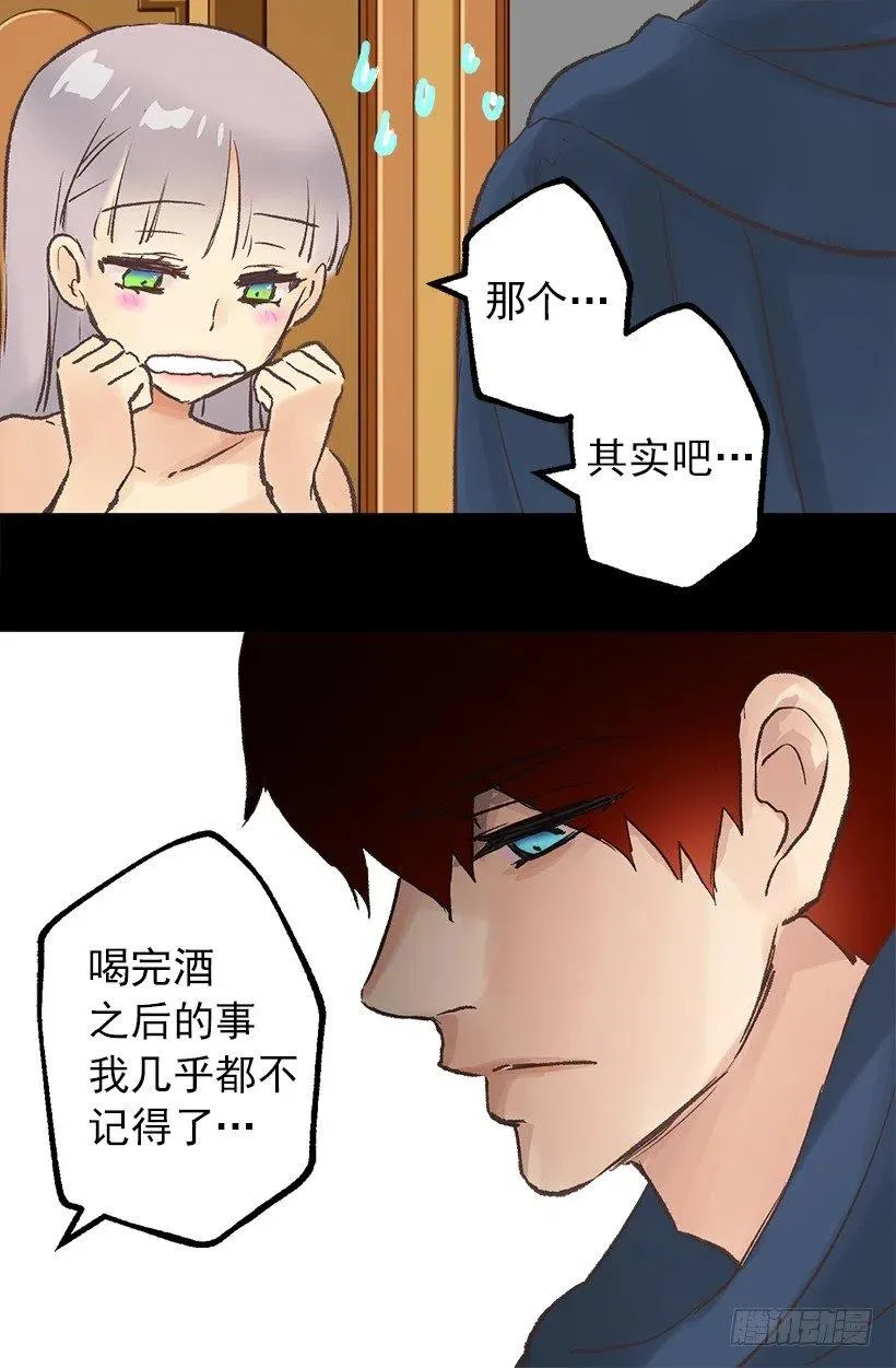 伯爵的证词 第17页