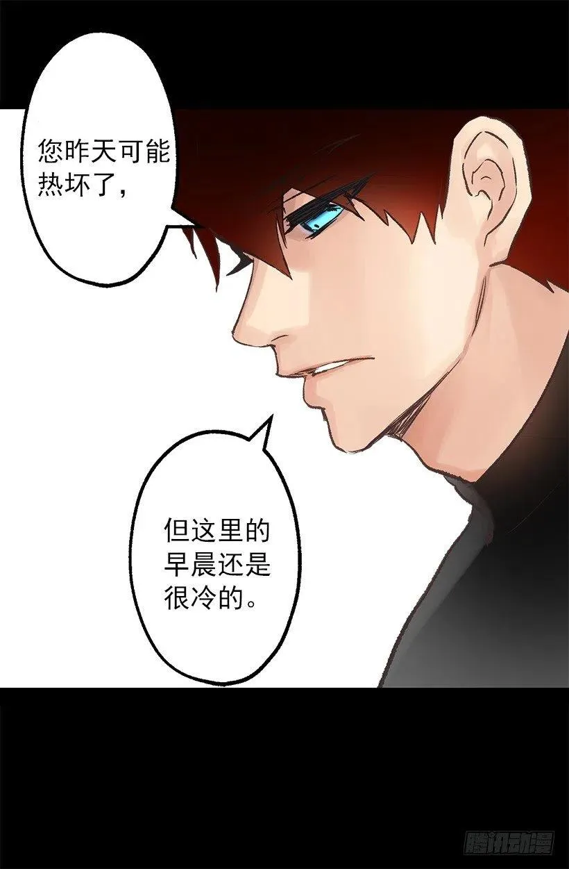 伯爵的证词 第20页