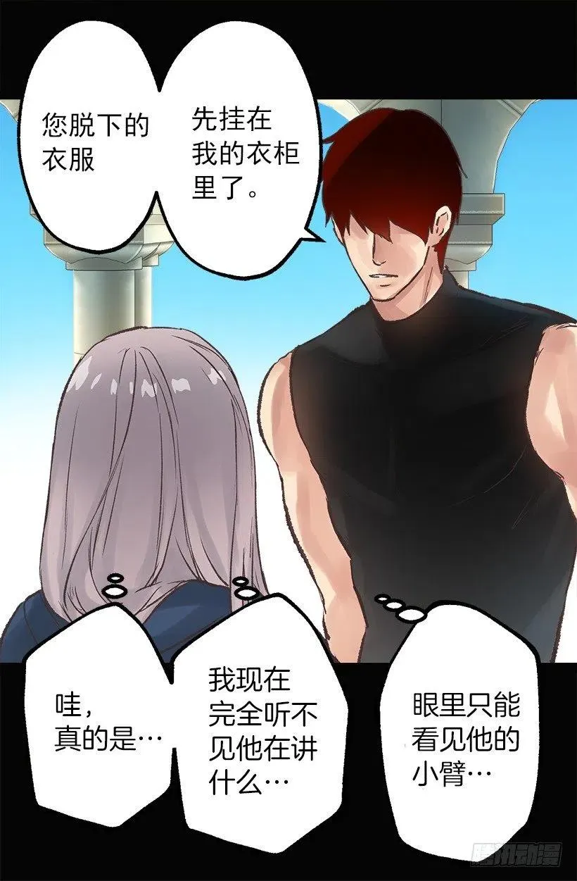 伯爵的证词 第22页