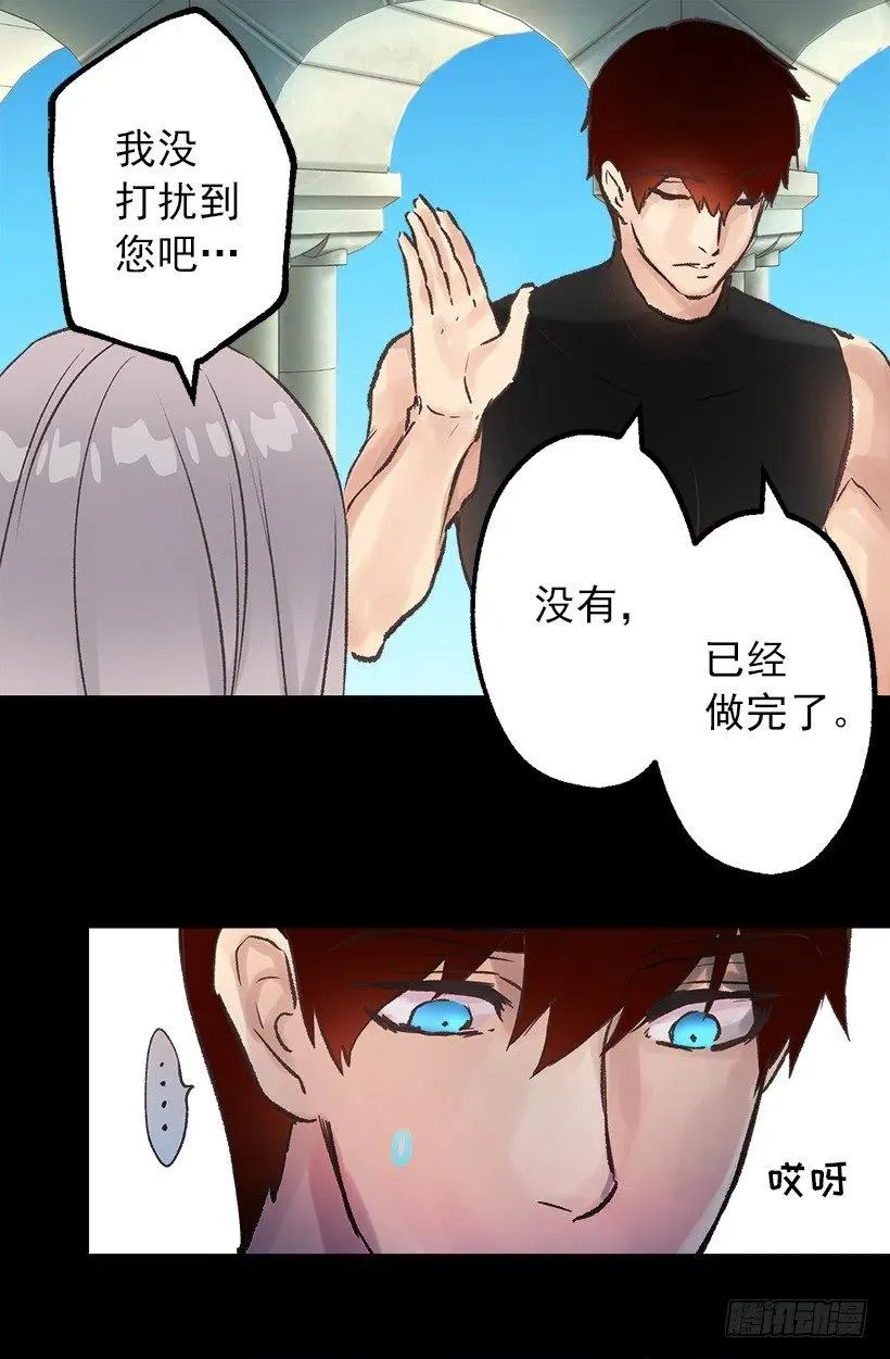 伯爵的证词 第26页