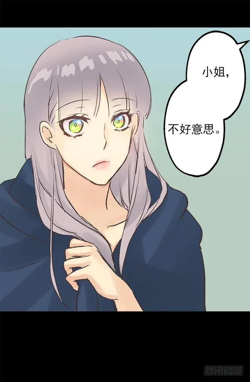 伯爵的证词 第27页