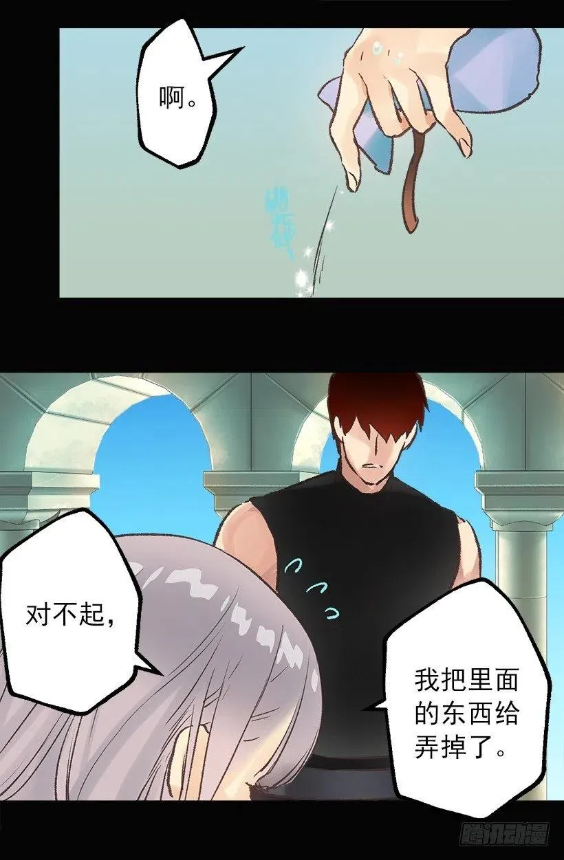 瞳色 第3页