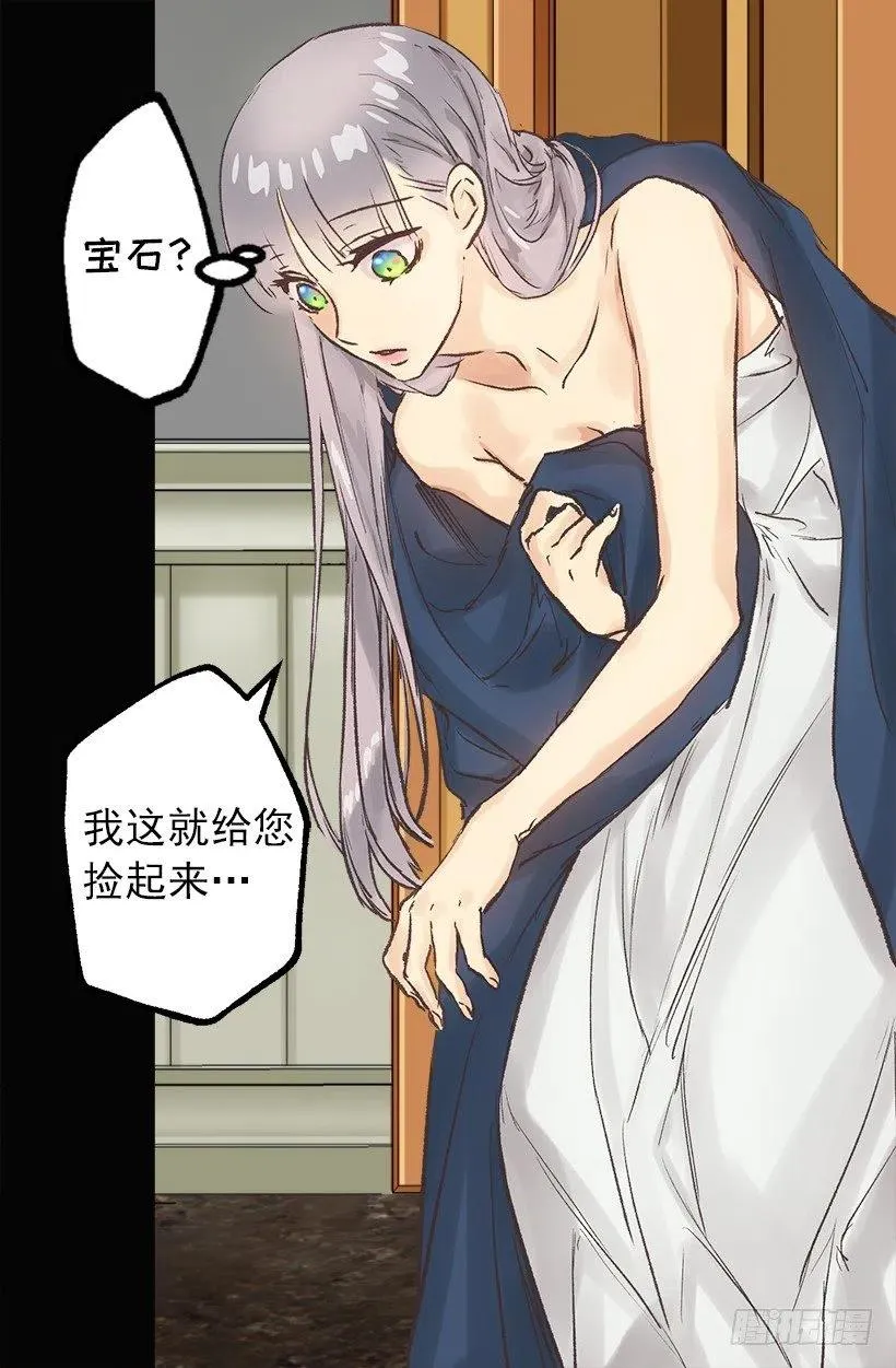 瞳色 第4页