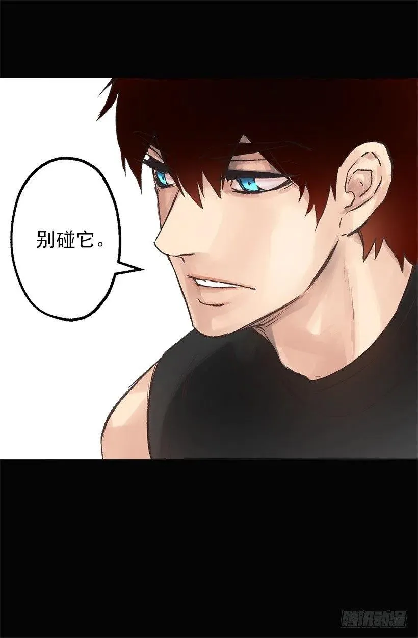 瞳色 第7页