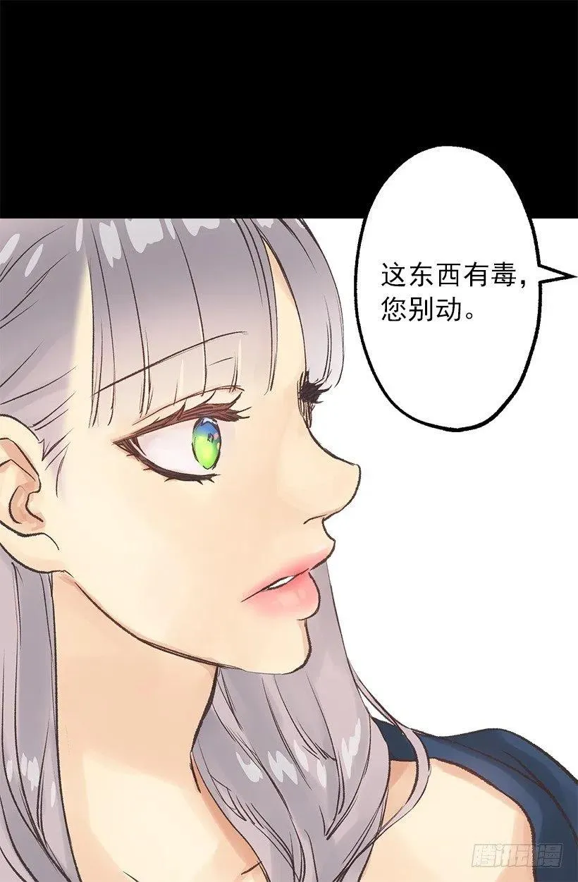 瞳色 第8页