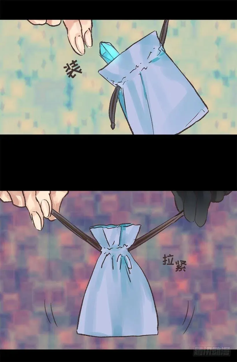 瞳色 第11页