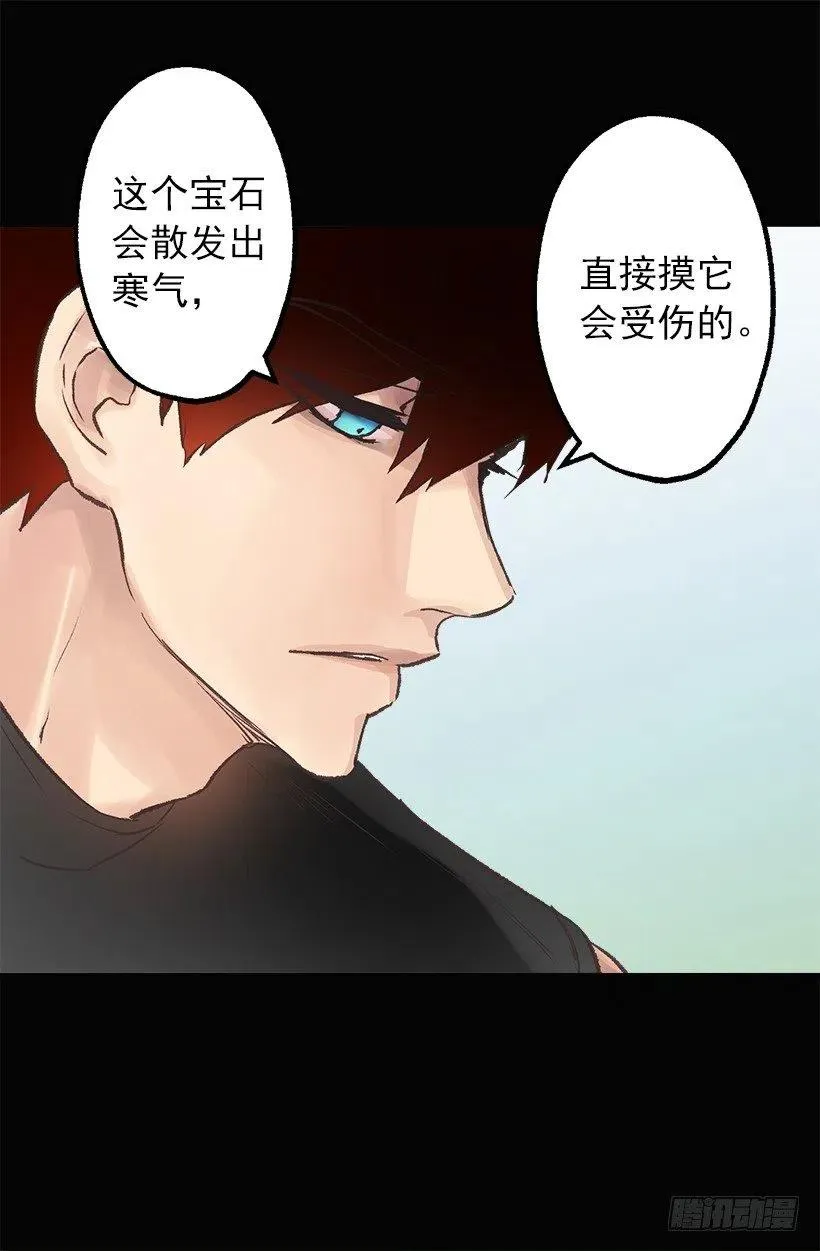 瞳色 第14页