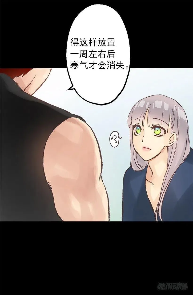 瞳色 第15页