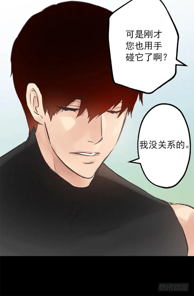 瞳色 第16页