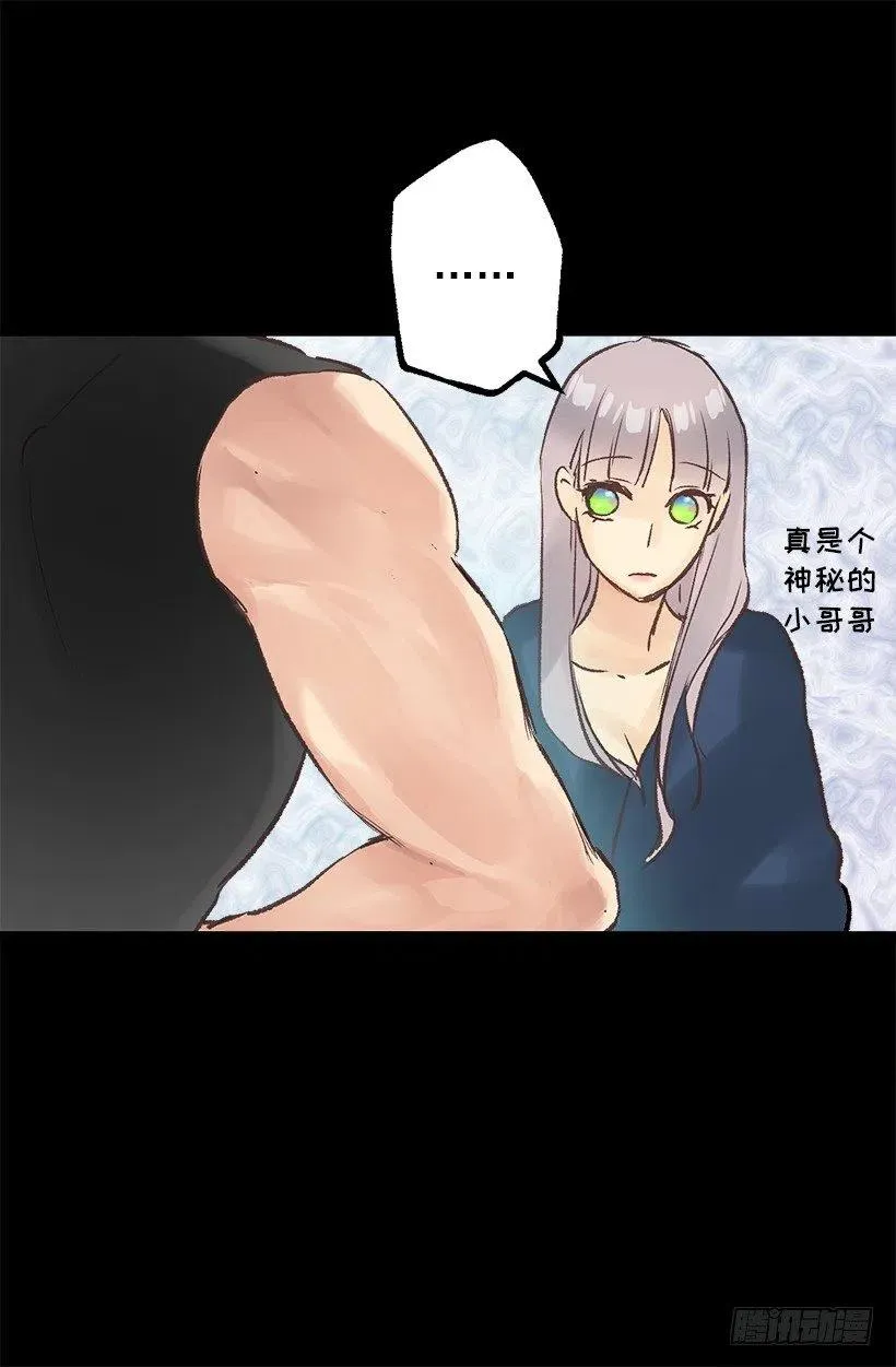 瞳色 第17页
