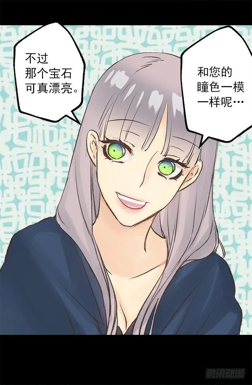 瞳色 第18页
