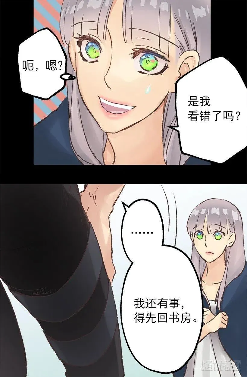 瞳色 第20页
