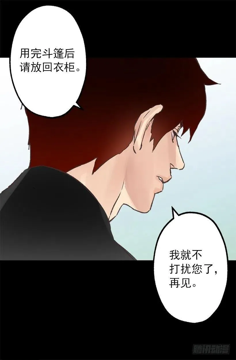 瞳色 第21页