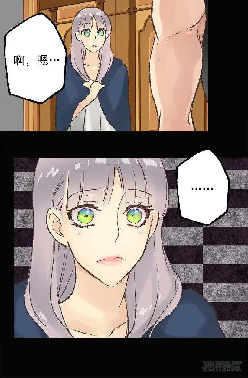 瞳色 第22页