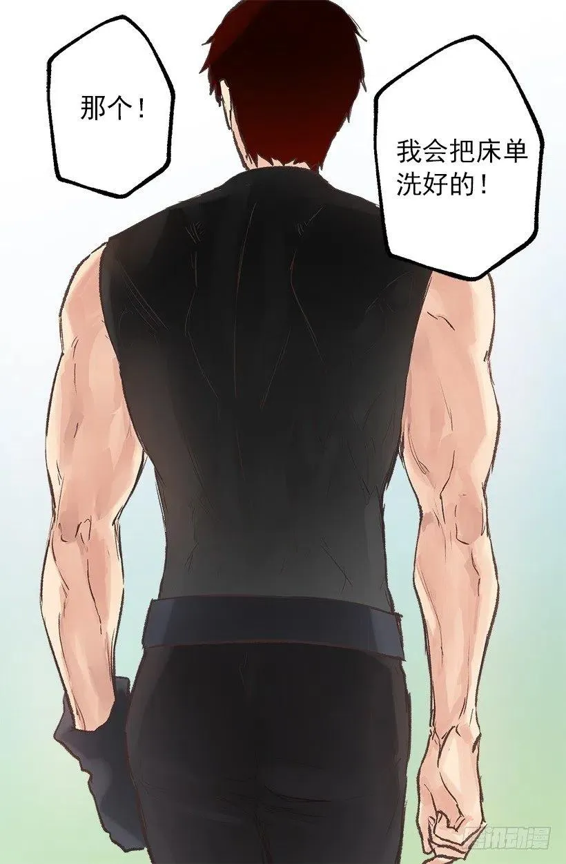 瞳色 第23页