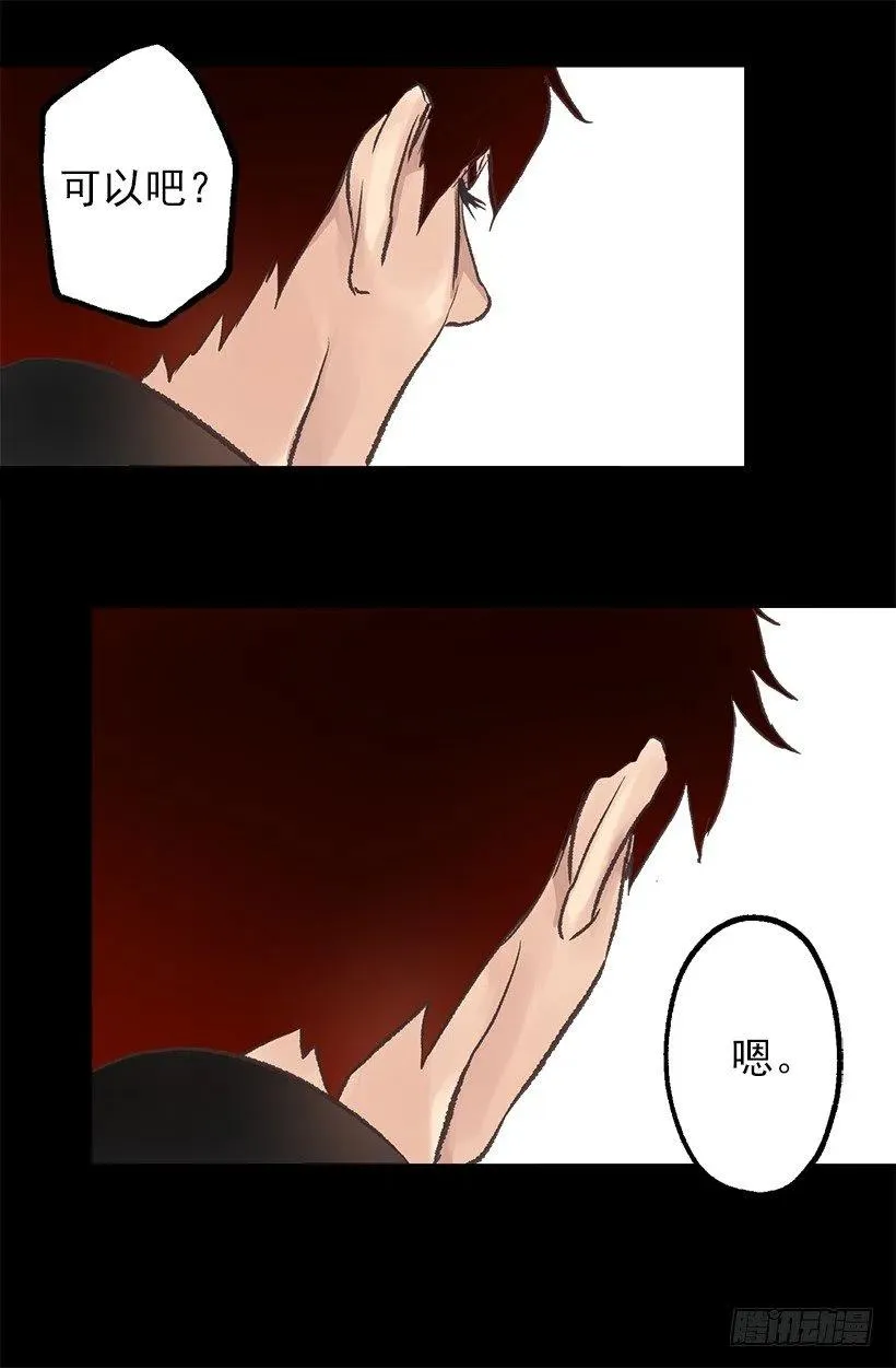 瞳色 第25页