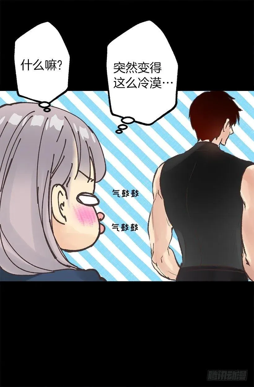 瞳色 第26页