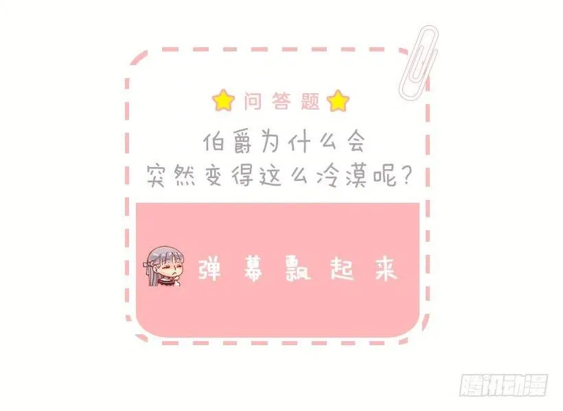 瞳色 第32页