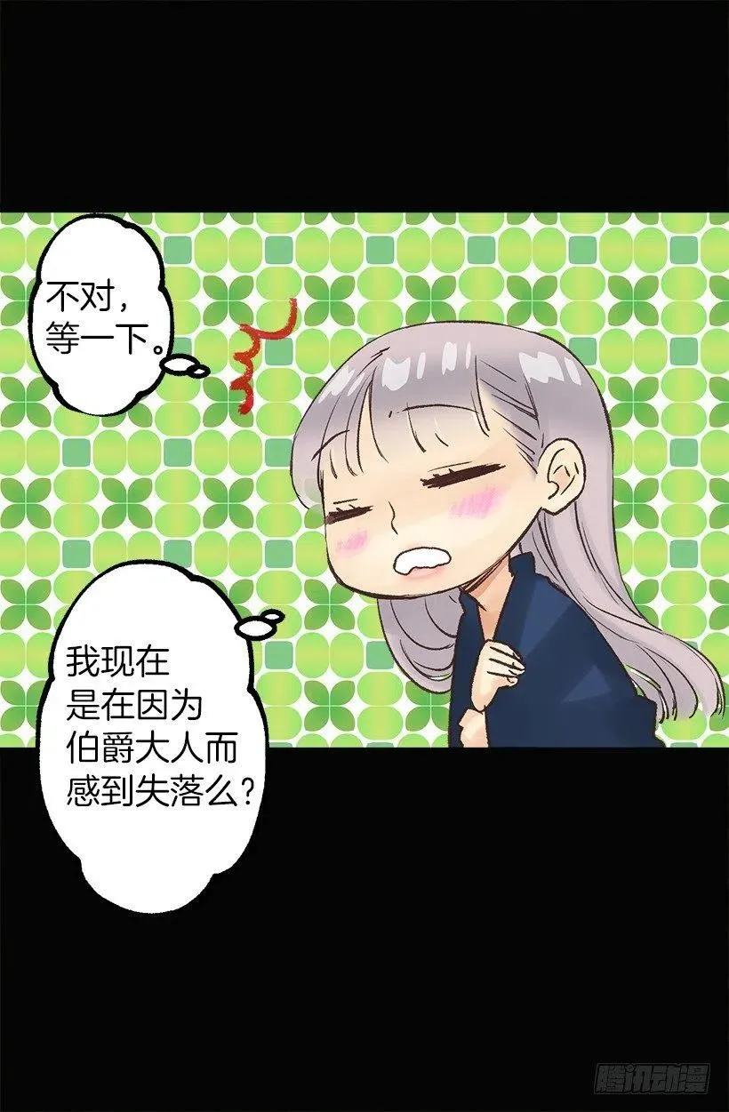 猜不透了 第3页