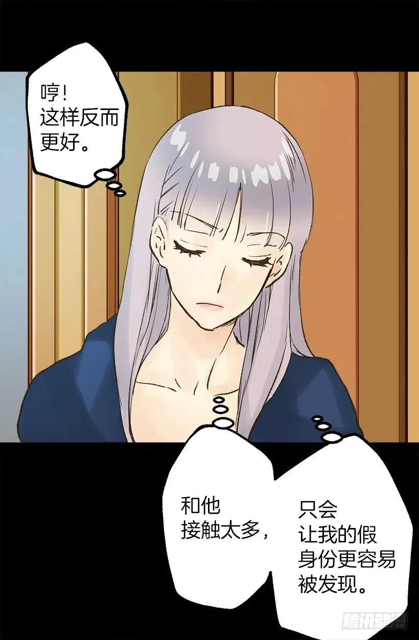猜不透了 第4页