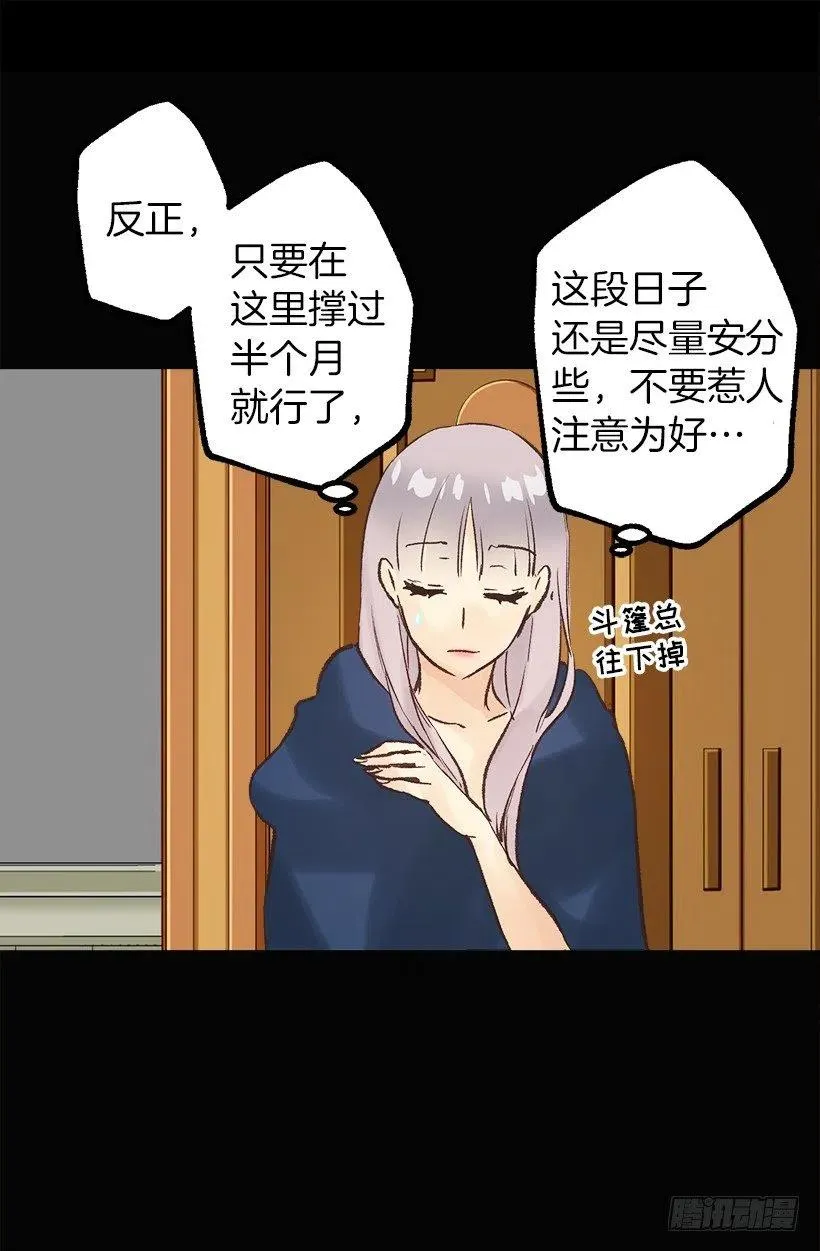 猜不透了 第6页