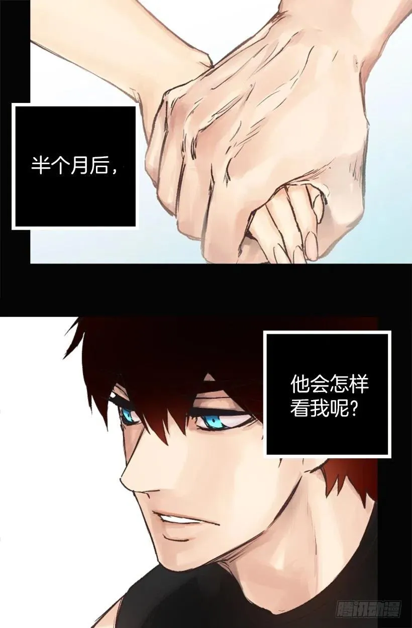 猜不透了 第8页