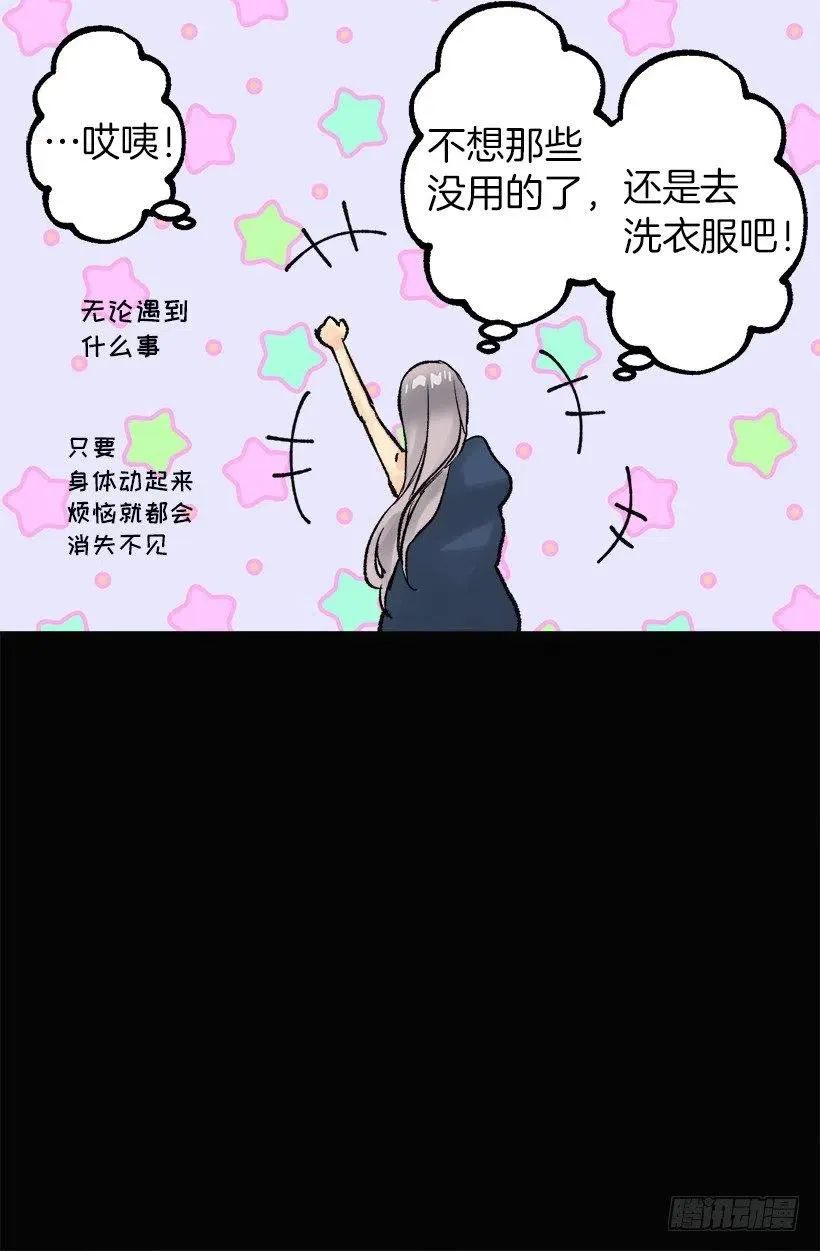 猜不透了 第10页