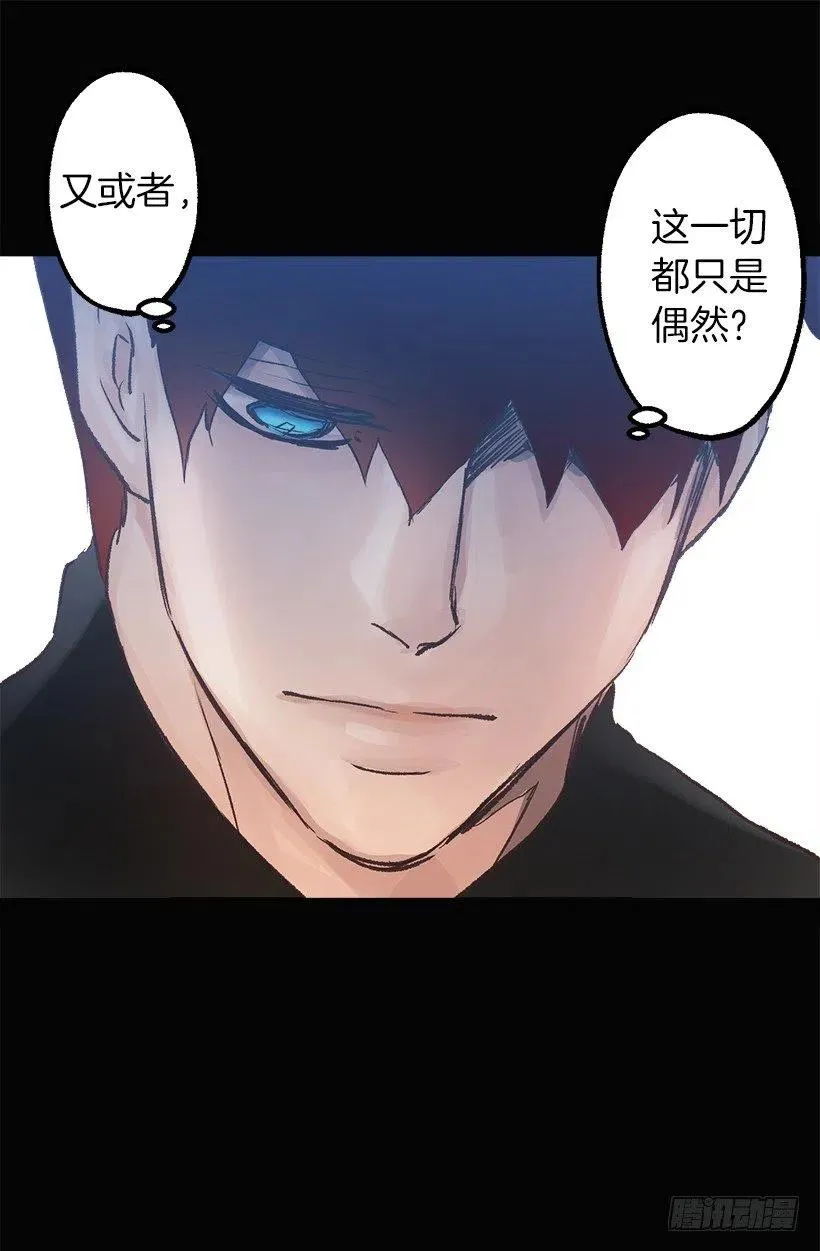 猜不透了 第16页