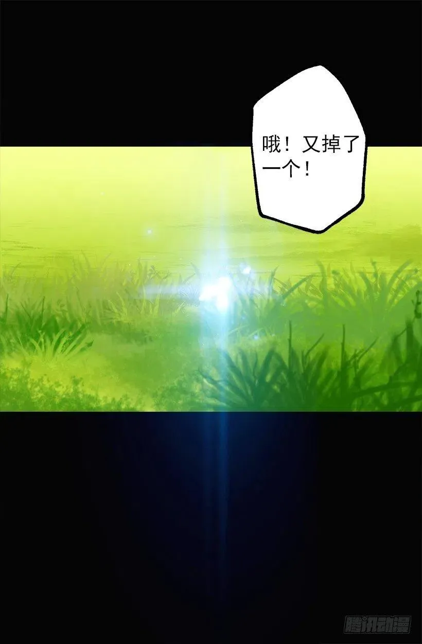 猜不透了 第18页