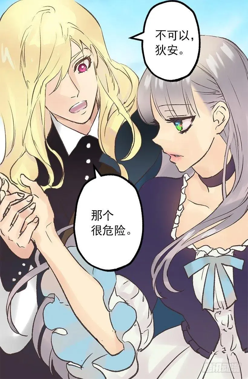 猜不透了 第19页