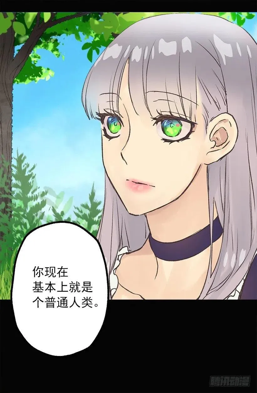 猜不透了 第21页