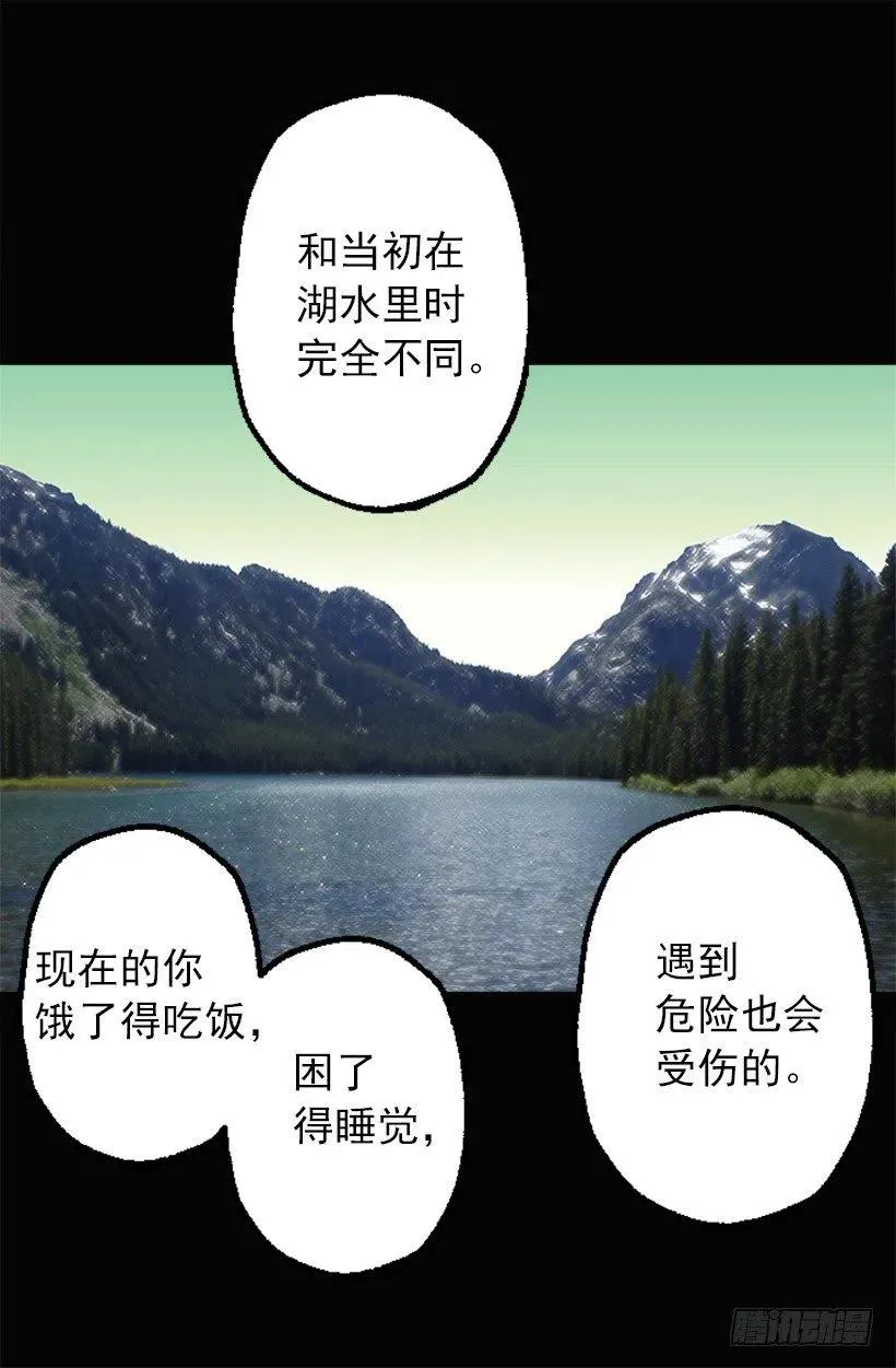 猜不透了 第22页