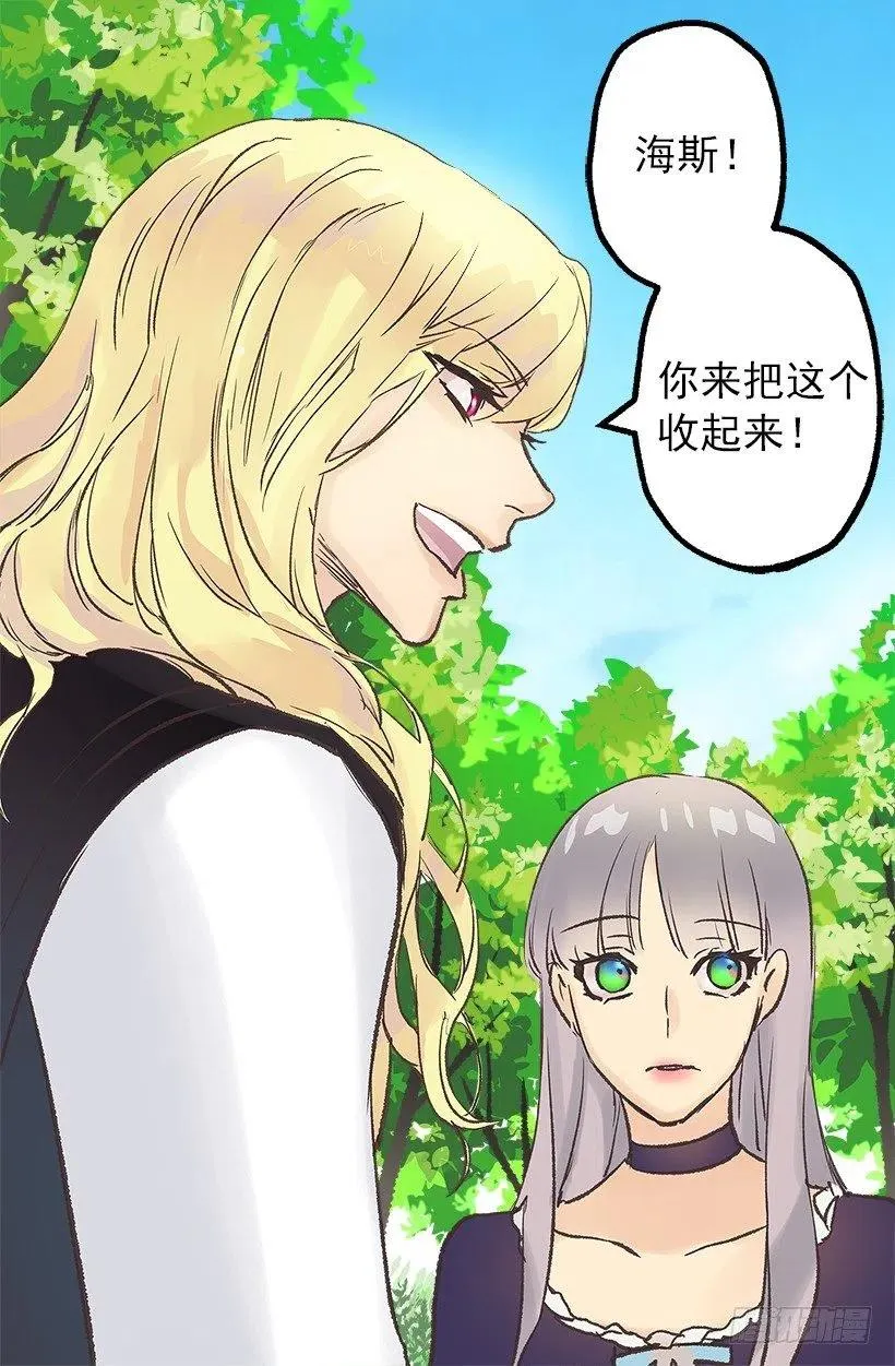 猜不透了 第23页