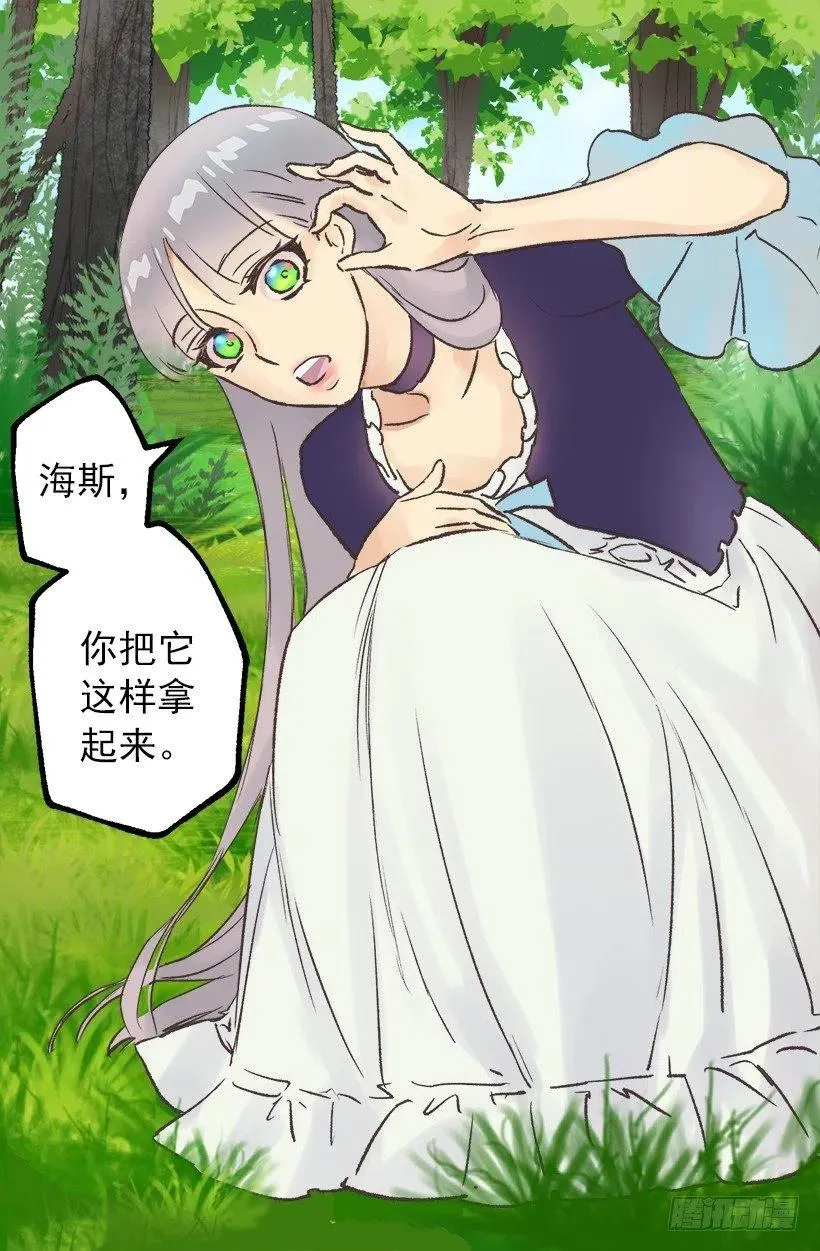 猜不透了 第25页