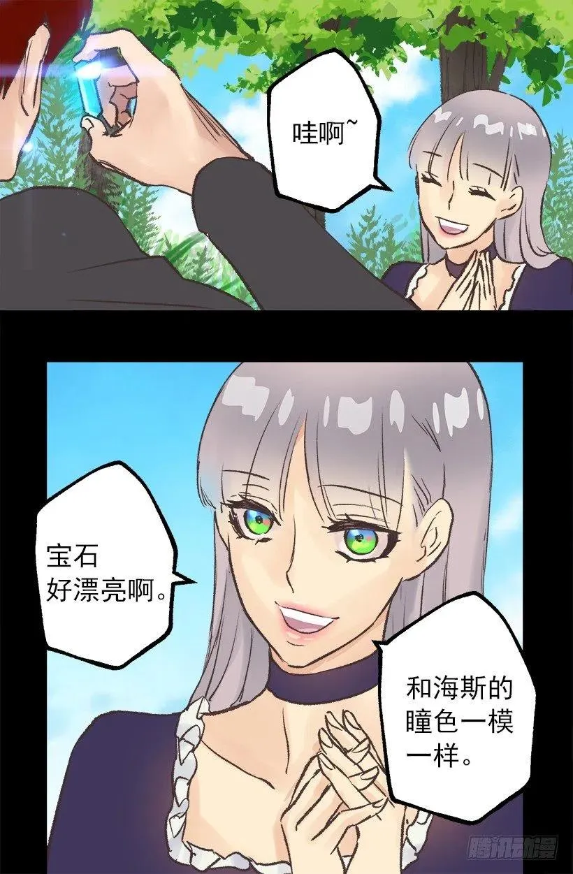 猜不透了 第27页