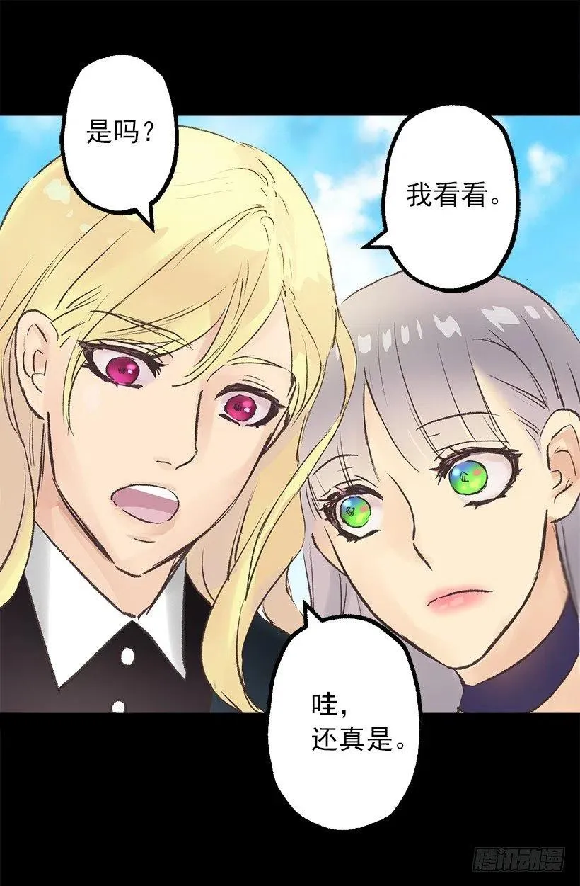 猜不透了 第28页