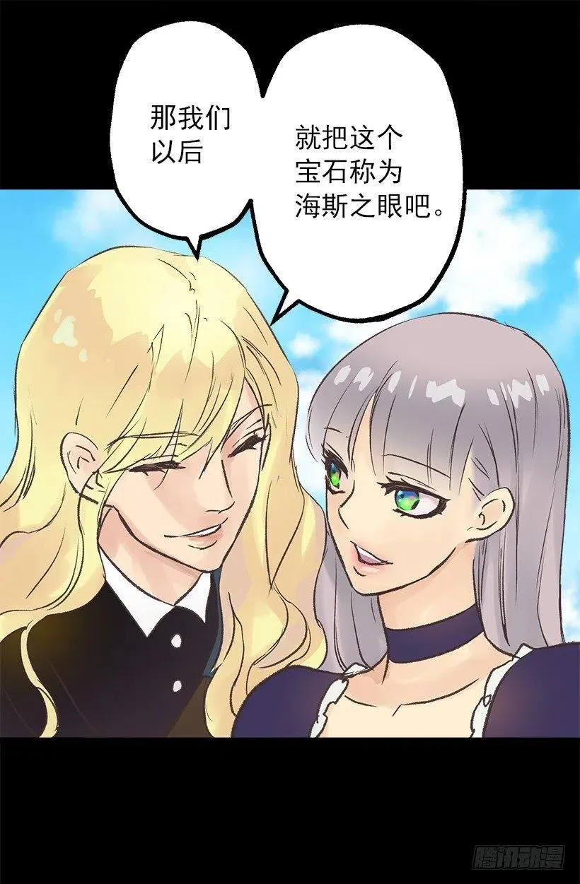 海思之眼 第3页