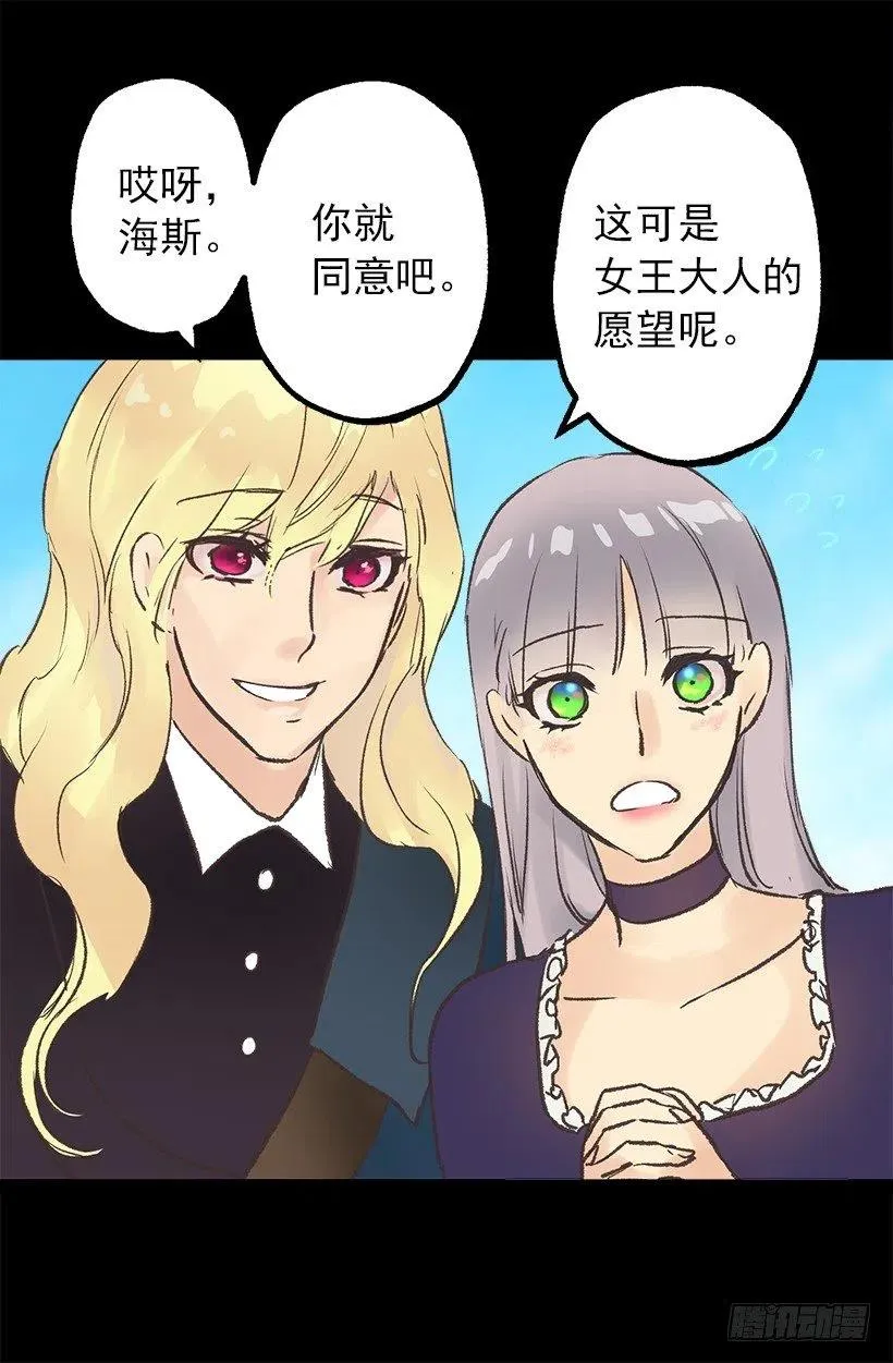 海思之眼 第5页