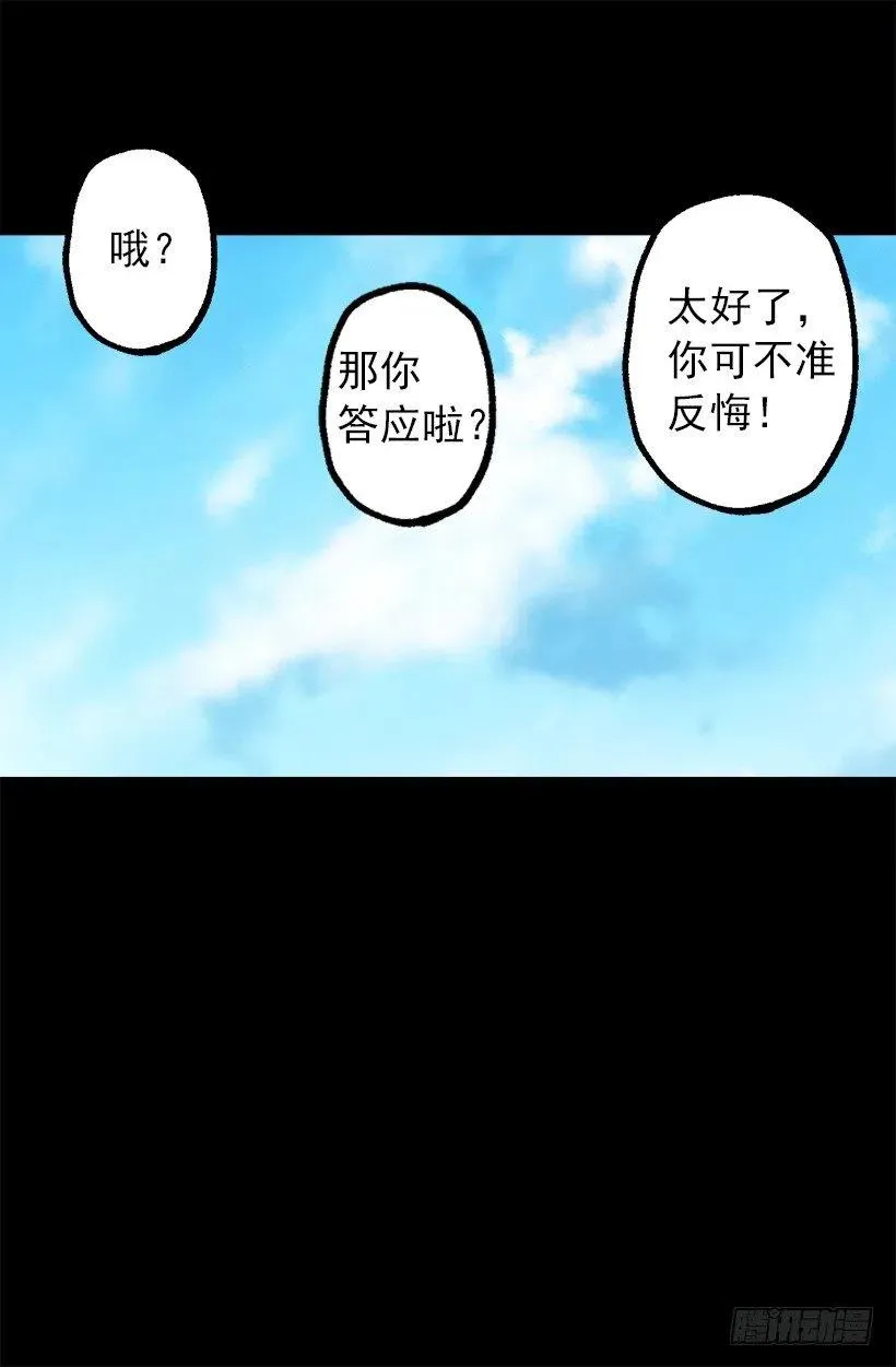 海思之眼 第7页