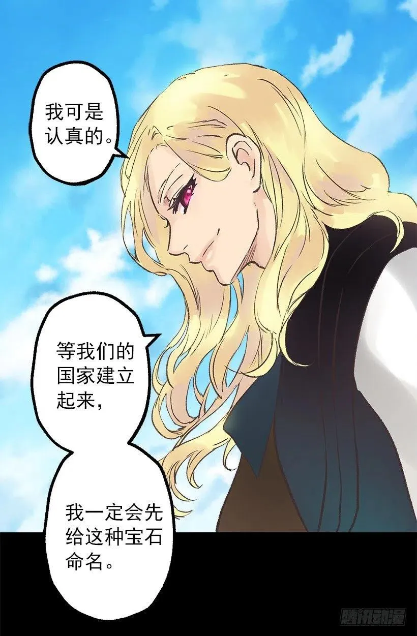海思之眼 第8页