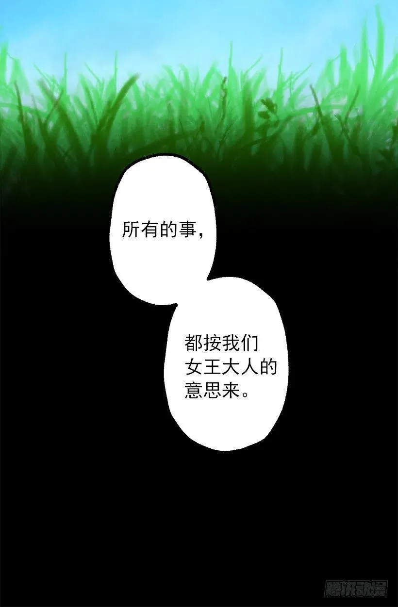 海思之眼 第9页