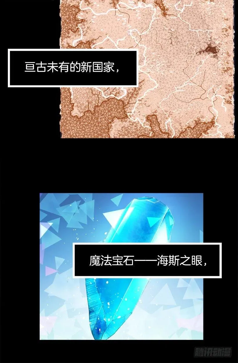 海思之眼 第12页