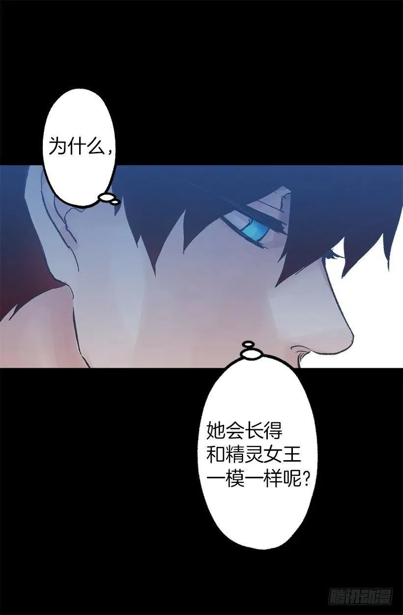 海思之眼 第14页