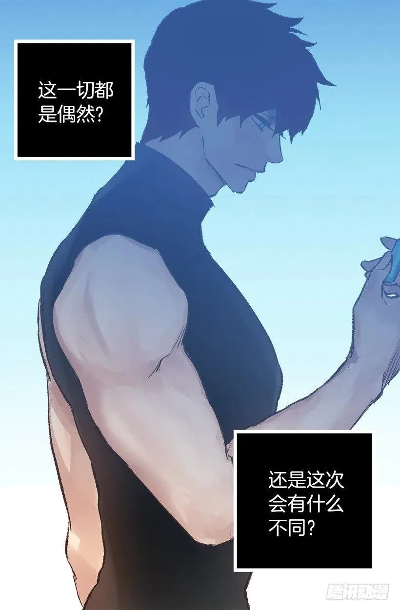 海思之眼 第15页