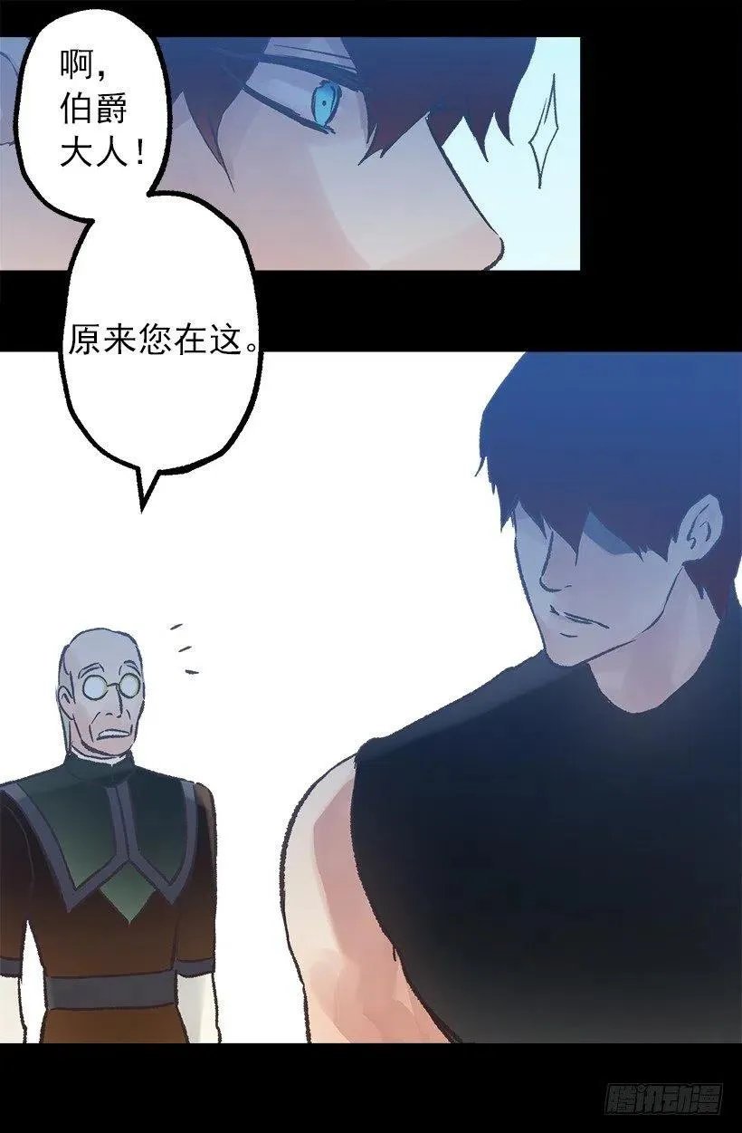 海思之眼 第16页